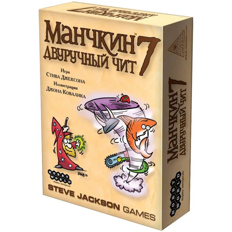 настольная игра Манчкин 7. Дополнение: Двуручный чит