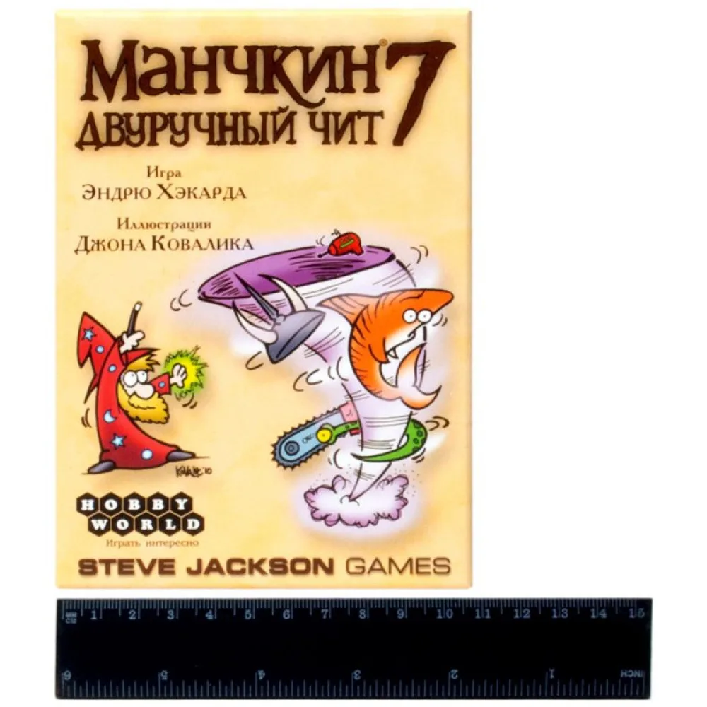настольная игра Манчкин 7. Дополнение: Двуручный чит