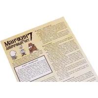 настольная игра Манчкин 7. Дополнение: Двуручный чит