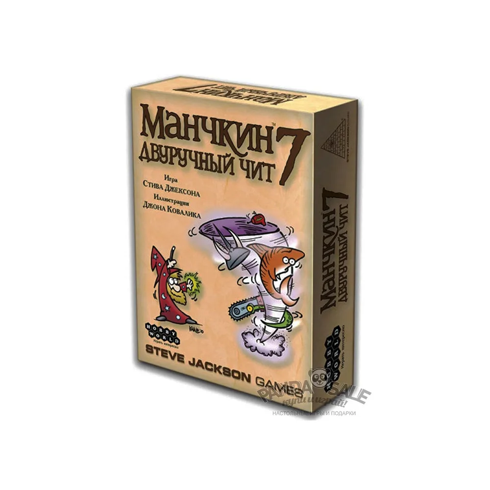 настольная игра Манчкин 7. Дополнение: Двуручный чит