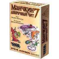 настольная игра Манчкин 7. Дополнение: Двуручный чит