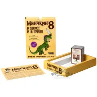 настольная игра Манчкин 8. Дополнение: В хвост и в гриву