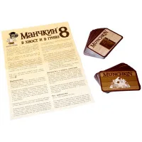 настольная игра Манчкин 8. Дополнение: В хвост и в гриву