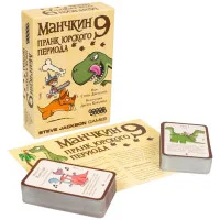 настольная игра Манчкин 9. Дополнение: Пранк Юрского периода