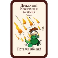 настольная игра Манчкин 9. Дополнение: Пранк Юрского периода