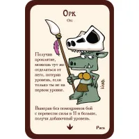 настольная игра Манчкин 9. Дополнение: Пранк Юрского периода