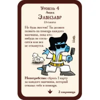 настольная игра Манчкин 9. Дополнение: Пранк Юрского периода