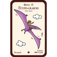 настольная игра Манчкин 9. Дополнение: Пранк Юрского периода