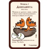 настольная игра Манчкин 9. Дополнение: Пранк Юрского периода