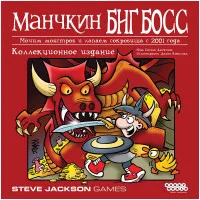 настольная игра Манчкин: Биг Босс