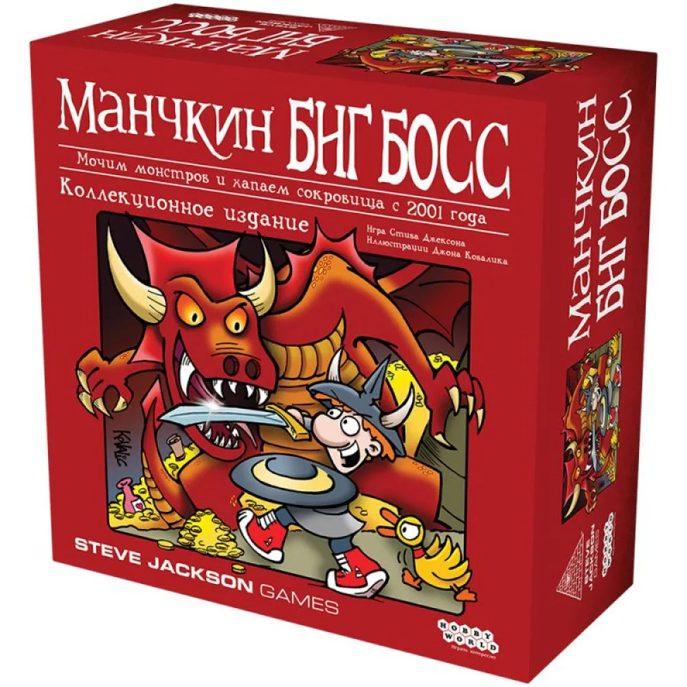 настольная игра Манчкин: Биг Босс