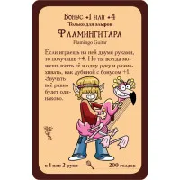 настольная игра Манчкин Чудо-монстры