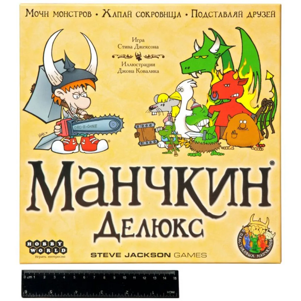 настольная игра Манчкин Делюкс