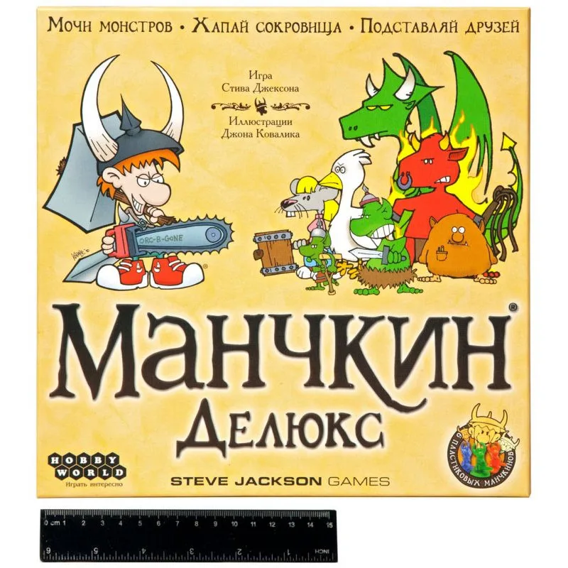 настольная игра Манчкин Делюкс