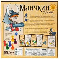настольная игра Манчкин Делюкс
