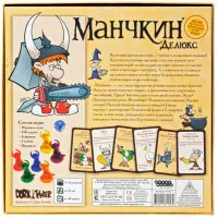 настольная игра Манчкин Делюкс