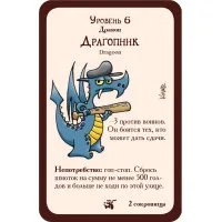 настольная игра Манчкин. Дополнение: Как замочить дракона