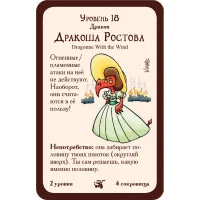 настольная игра Манчкин. Дополнение: Как замочить дракона