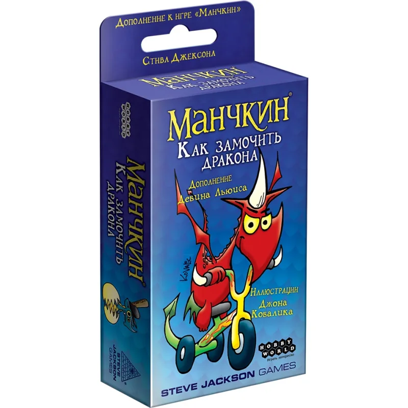 настольная игра Манчкин. Дополнение: Как замочить дракона
