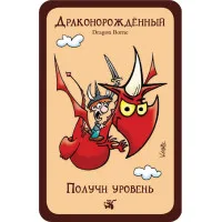 настольная игра Манчкин. Дополнение: Как замочить дракона