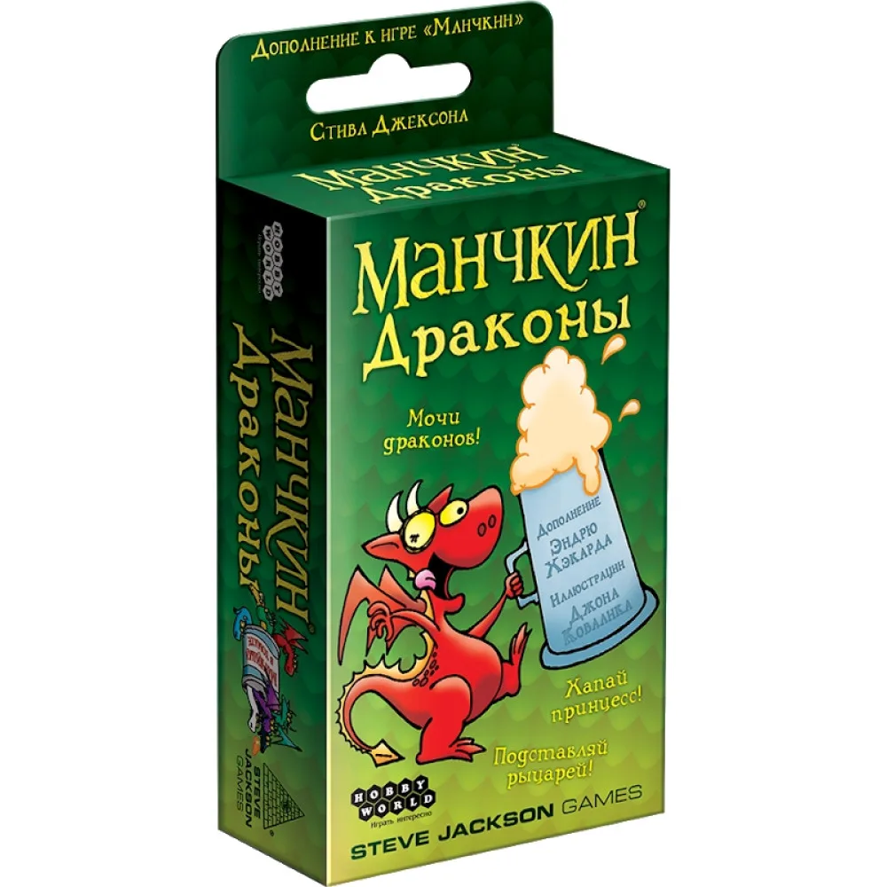 настольная игра Манчкин. Дополнение: Манчкин Драконы