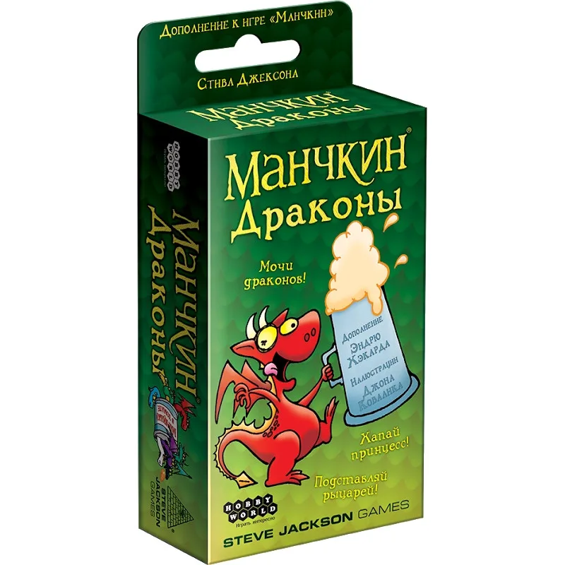 настольная игра Манчкин. Дополнение: Манчкин Драконы