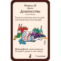 настольная игра Манчкин. Дополнение: Манчкин Драконы