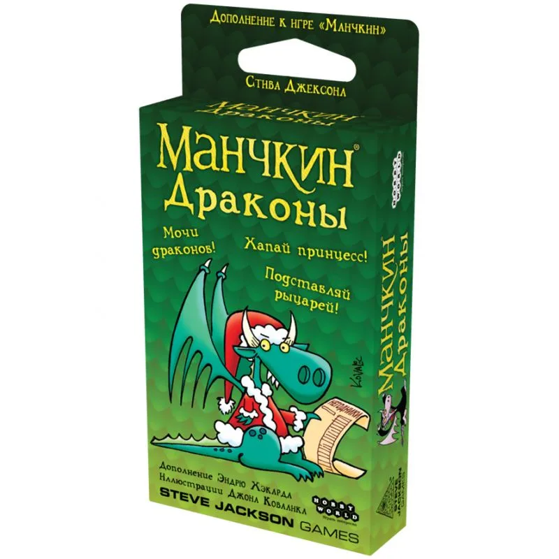 настольная игра Манчкин. Дополнение: Манчкин Драконы