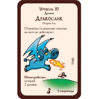 настольная игра Манчкин. Дополнение: Манчкин Драконы