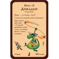 настольная игра Манчкин. Дополнение: Манчкин Драконы