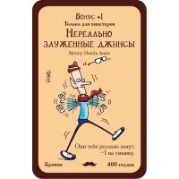 настольная игра Манчкин. Дополнение: Манчкин Хипстеры