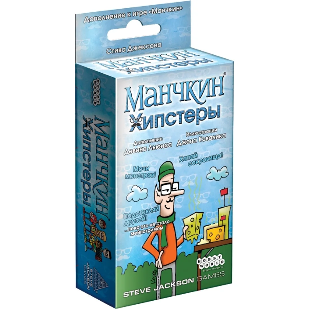 настольная игра Манчкин. Дополнение: Манчкин Хипстеры