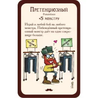 настольная игра Манчкин. Дополнение: Манчкин Хипстеры