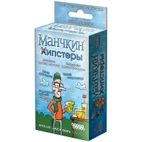 настольная игра Манчкин. Дополнение: Манчкин Хипстеры