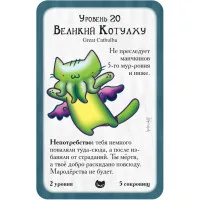 настольная игра Манчкин. Дополнение: Манчкин Котэ