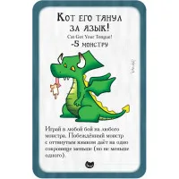 настольная игра Манчкин. Дополнение: Манчкин Котэ
