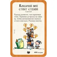 настольная игра Манчкин. Дополнение: Манчкин Котэ
