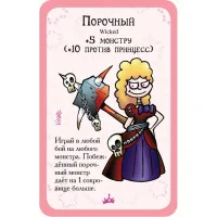 настольная игра Манчкин. Дополнение: Манчкин Принцессы