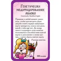 настольная игра Манчкин. Дополнение: Манчкин Принцессы