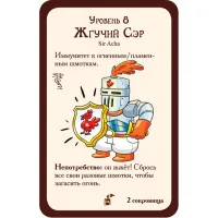 настольная игра Манчкин. Дополнение: Манчкин Рыцари