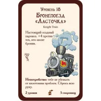 настольная игра Манчкин. Дополнение: Манчкин Рыцари