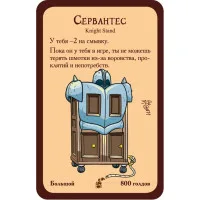 настольная игра Манчкин. Дополнение: Манчкин Рыцари