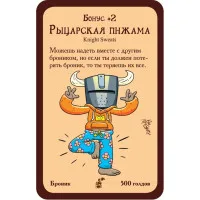 настольная игра Манчкин. Дополнение: Манчкин Рыцари