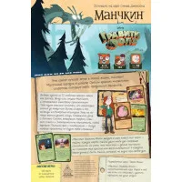 настольная игра Манчкин Гравити Фолз