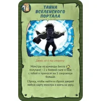 настольная игра Манчкин Гравити Фолз