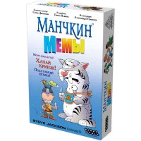 настольная игра Манчкин: Мемы