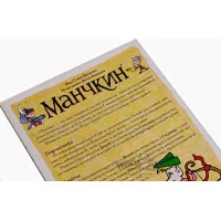 настольная игра Манчкин (основная версия)