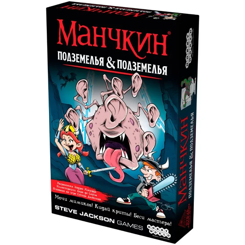 настольная игра Манчкин Подземелья & Подземелья