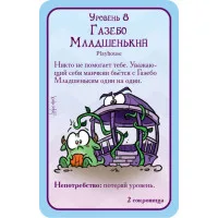 настольная игра Манчкин Пупсы