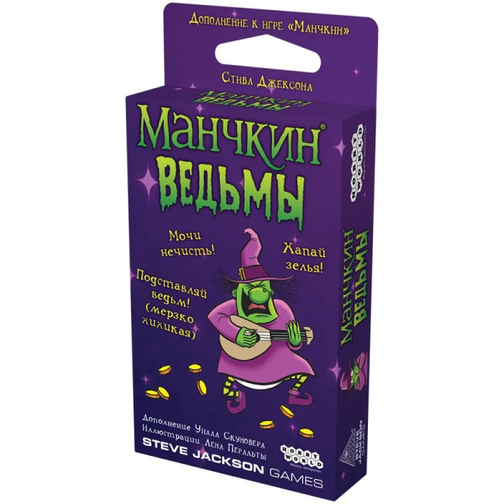 настольная игра Манчкин: Ведьмы